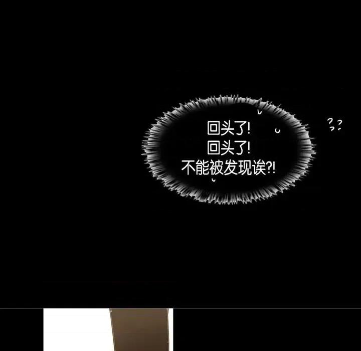 无法理解 无法理解-第 46 话 第52页