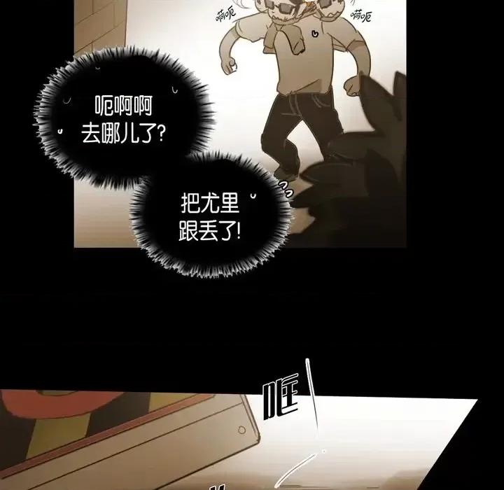 无法理解 无法理解-第 46 话 第56页
