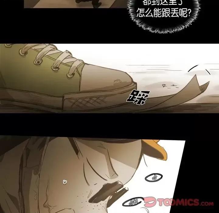 无法理解 无法理解-第 46 话 第58页