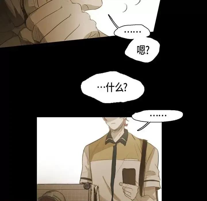 无法理解 无法理解-第 46 话 第59页