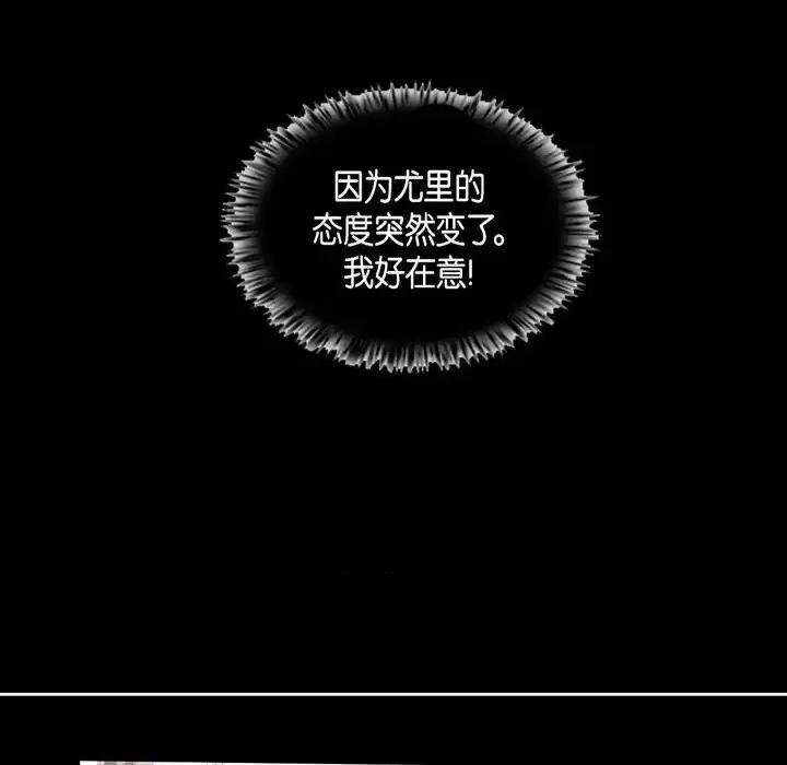 无法理解 无法理解-第 46 话 第61页
