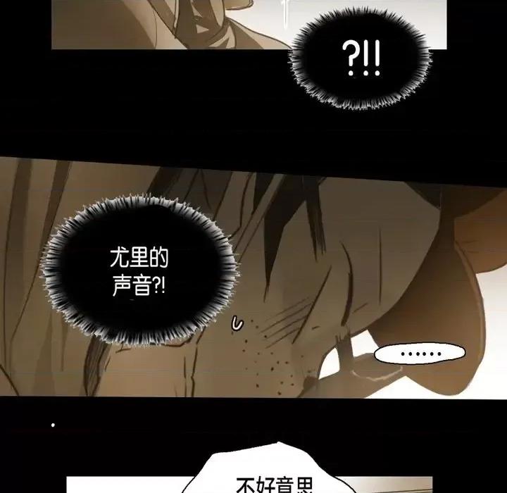 无法理解 无法理解-第 46 话 第66页