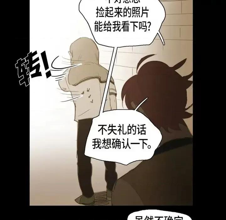 无法理解 无法理解-第 46 话 第67页