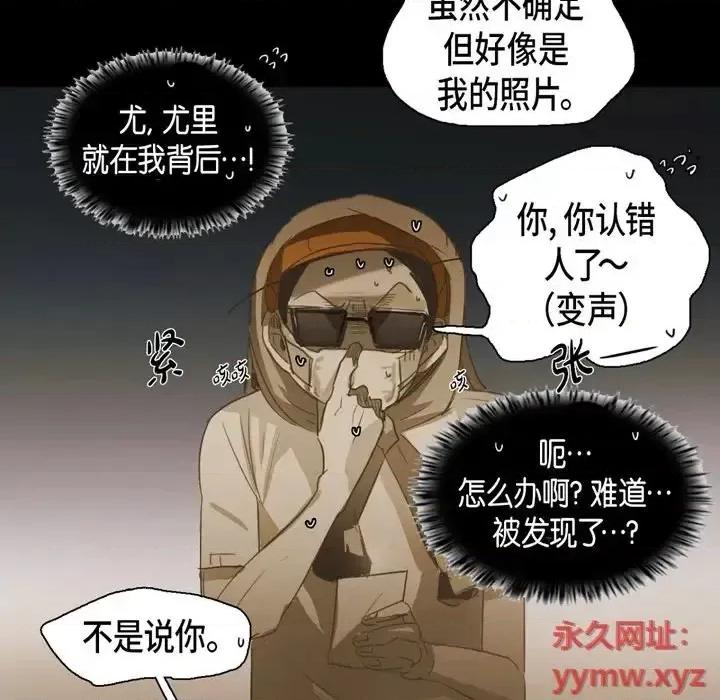 无法理解 无法理解-第 46 话 第68页