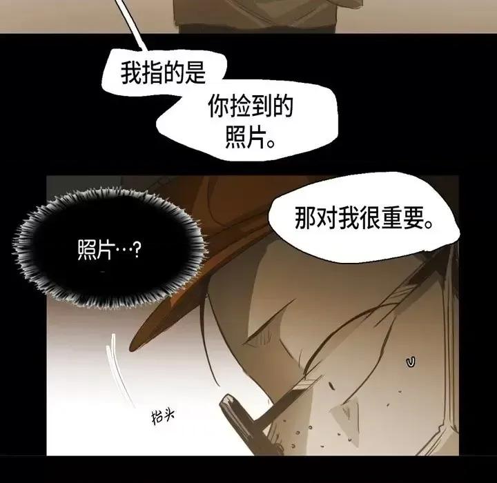 无法理解 无法理解-第 46 话 第69页