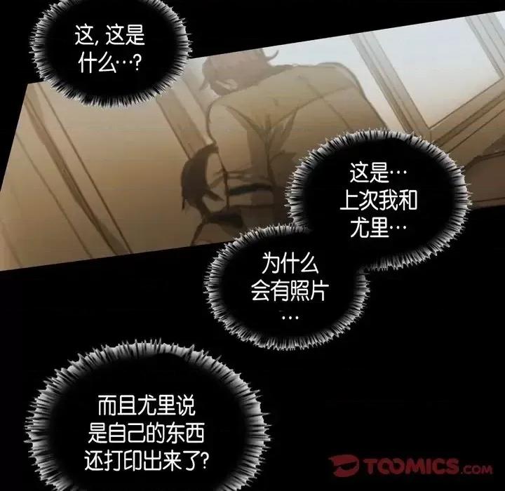 无法理解 无法理解-第 46 话 第72页