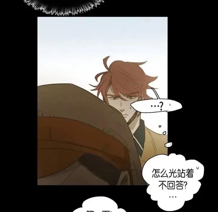无法理解 无法理解-第 46 话 第73页