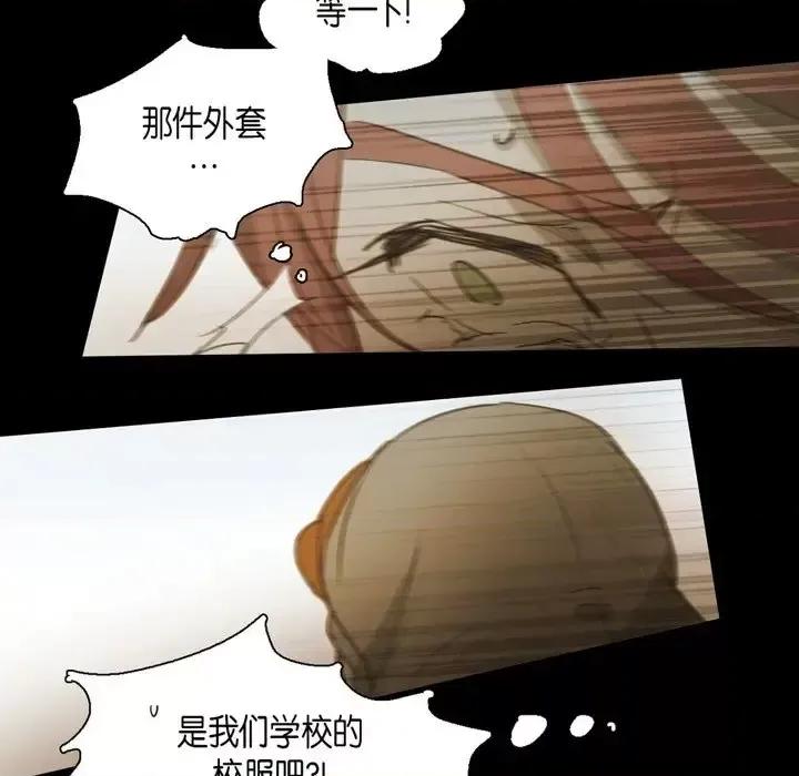 无法理解 无法理解-第 46 话 第74页
