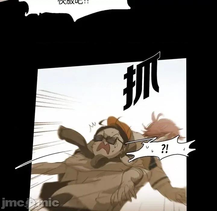 无法理解 无法理解-第 46 话 第75页