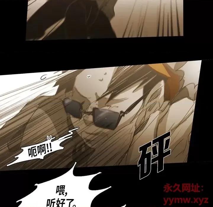 无法理解 无法理解-第 46 话 第76页