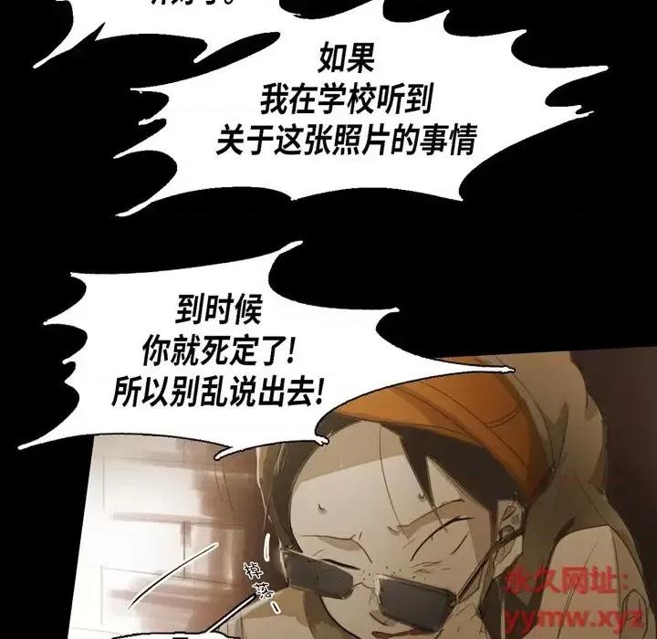 无法理解 无法理解-第 46 话 第77页