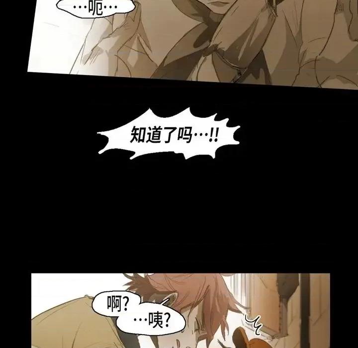 无法理解 无法理解-第 46 话 第78页