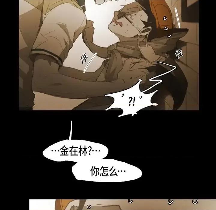 无法理解 无法理解-第 46 话 第79页