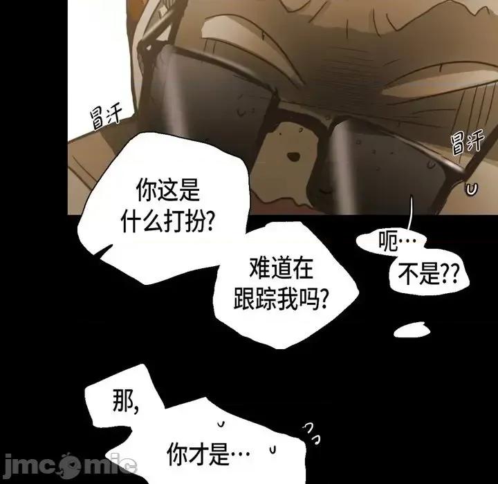 无法理解 无法理解-第 46 话 第80页