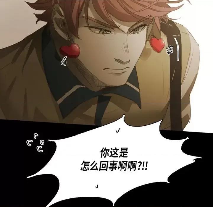 无法理解 无法理解-第 46 话 第82页