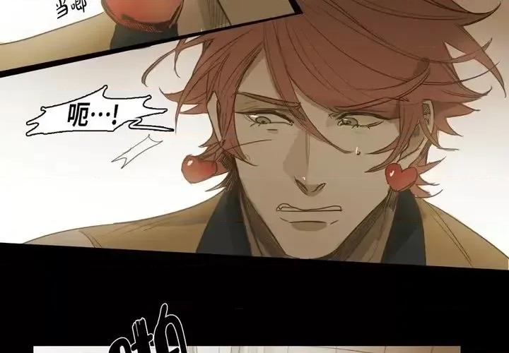 无法理解 无法理解-第 47 话 第3页
