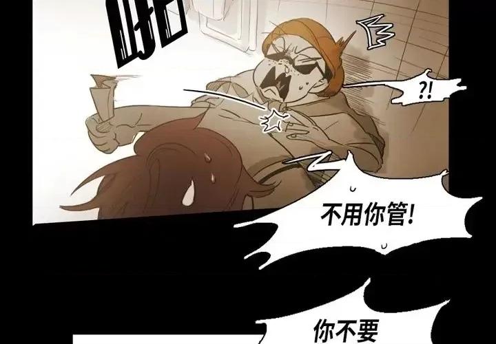 无法理解 无法理解-第 47 话 第4页
