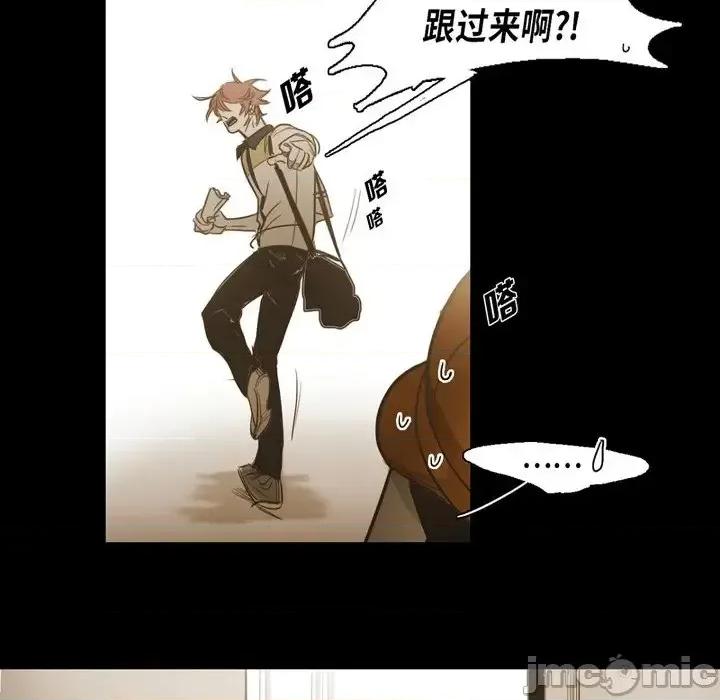 无法理解 无法理解-第 47 话 第5页