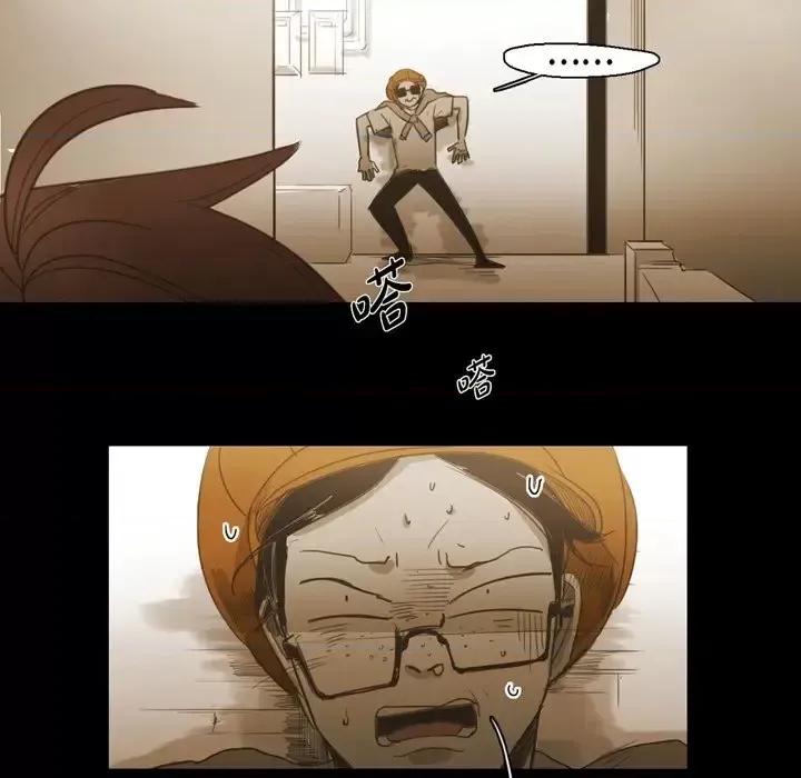 无法理解 无法理解-第 47 话 第6页