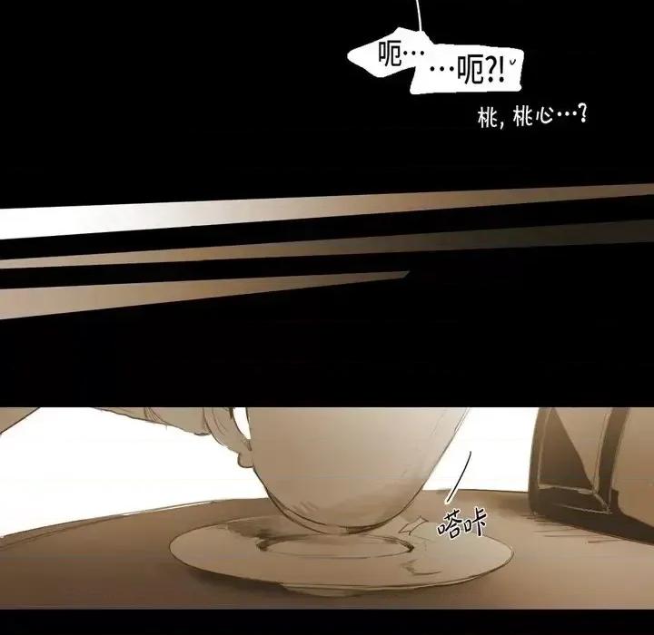 无法理解 无法理解-第 47 话 第7页