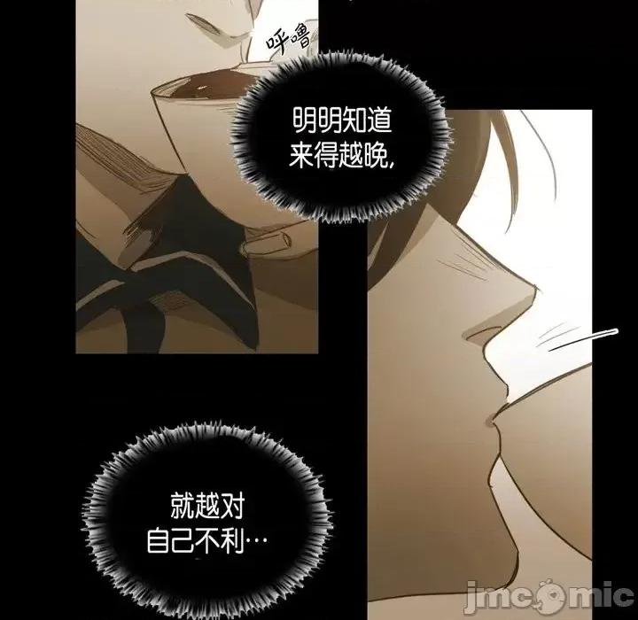 无法理解 无法理解-第 47 话 第10页
