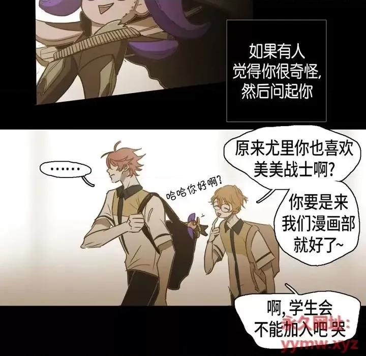 无法理解 无法理解-第 47 话 第13页