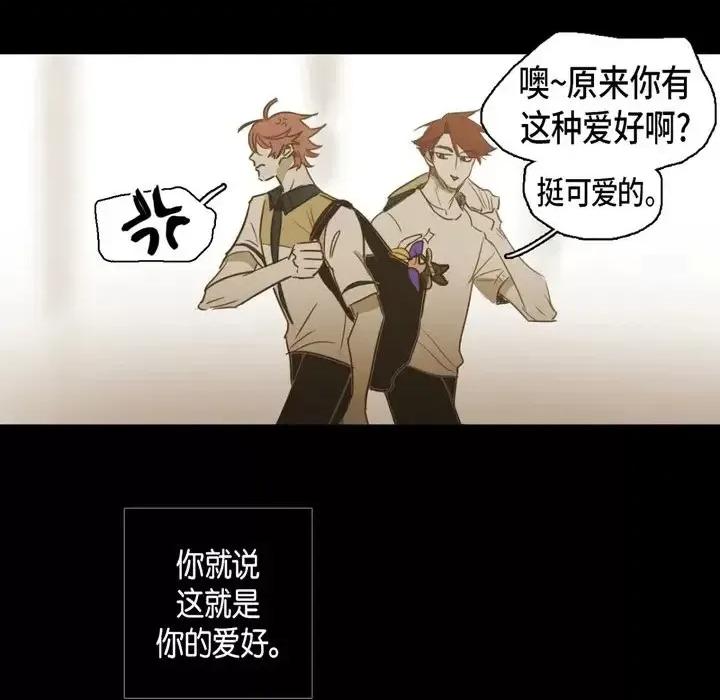 无法理解 无法理解-第 47 话 第14页