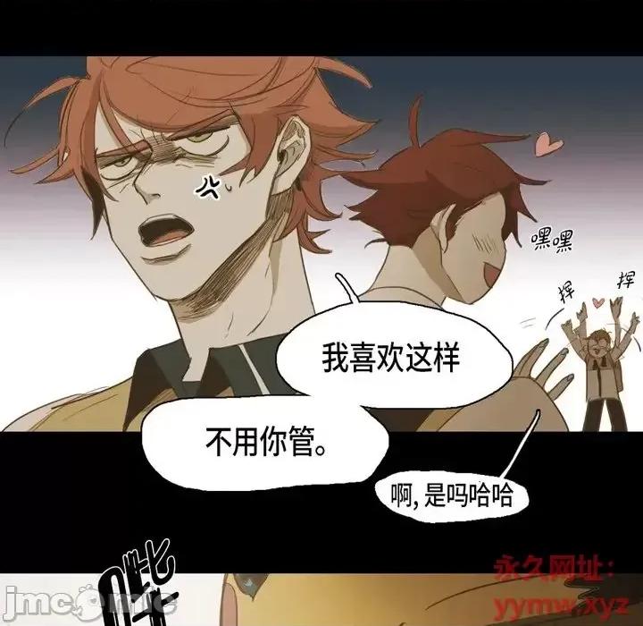 无法理解 无法理解-第 47 话 第15页