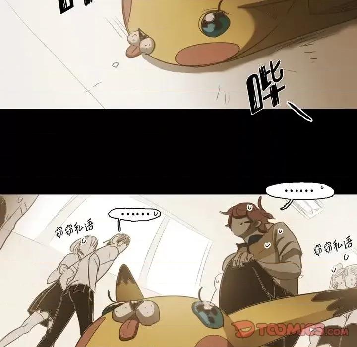 无法理解 无法理解-第 47 话 第16页