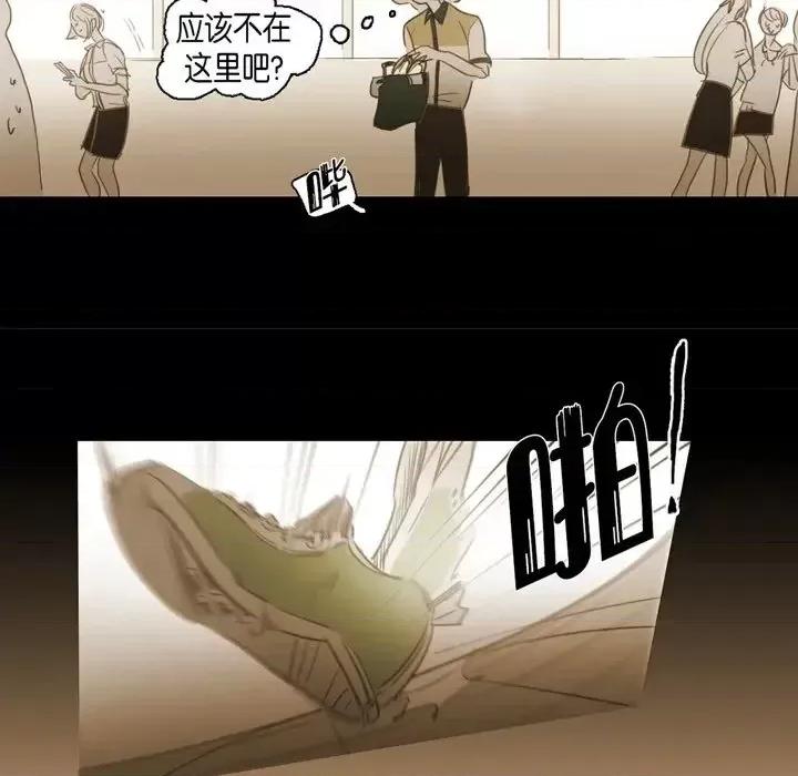 无法理解 无法理解-第 47 话 第19页