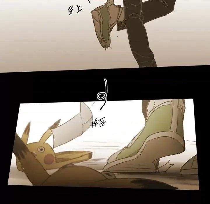 无法理解 无法理解-第 47 话 第21页