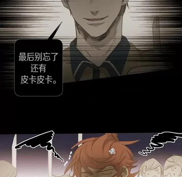 无法理解 无法理解-第 47 话 第24页