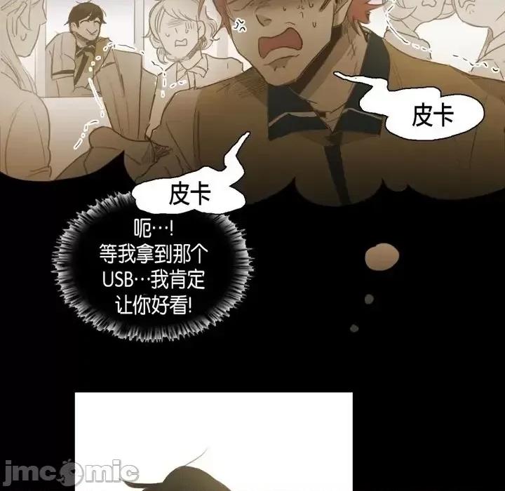 无法理解 无法理解-第 47 话 第25页