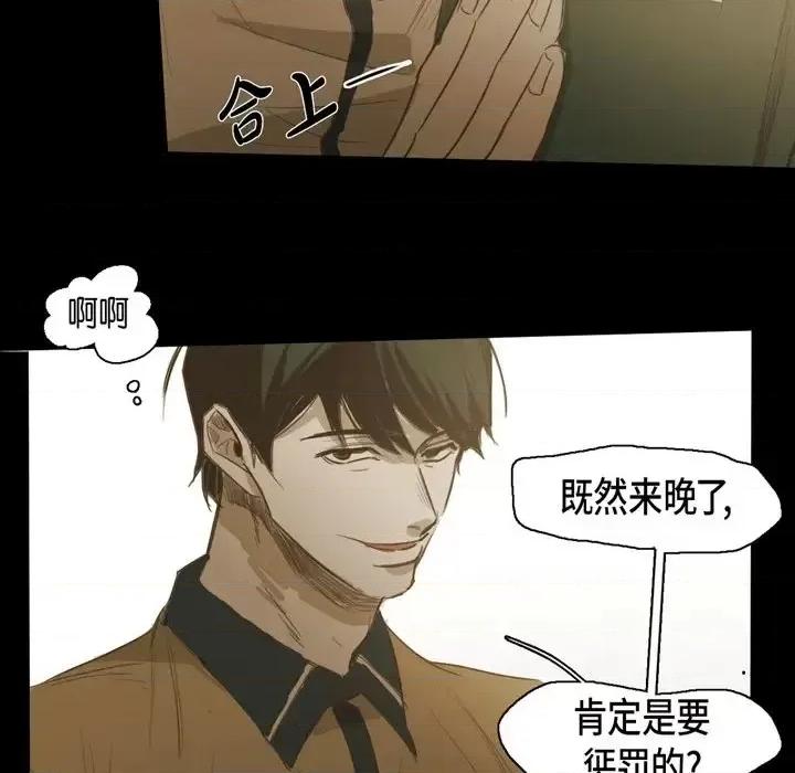 无法理解 无法理解-第 47 话 第29页