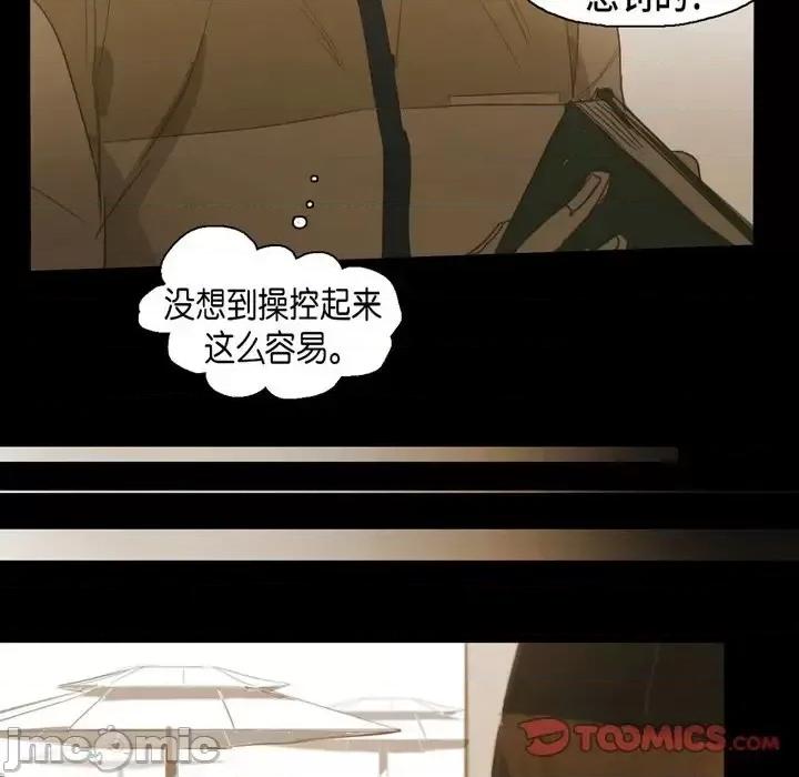 无法理解 无法理解-第 47 话 第30页