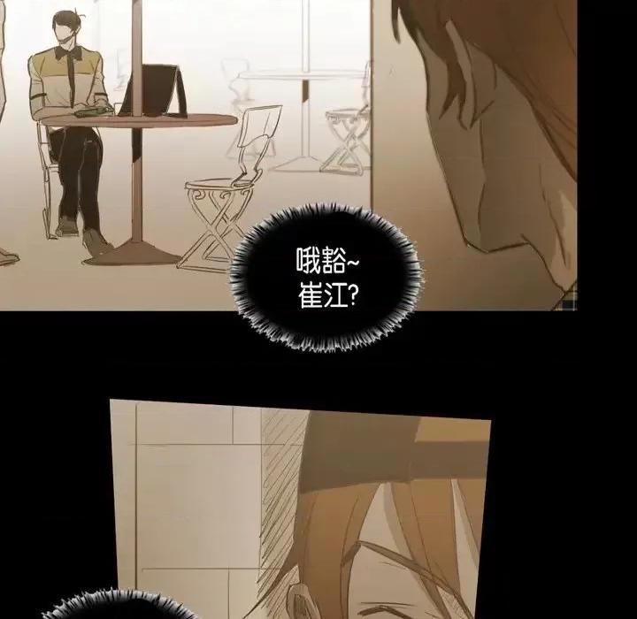 无法理解 无法理解-第 47 话 第31页