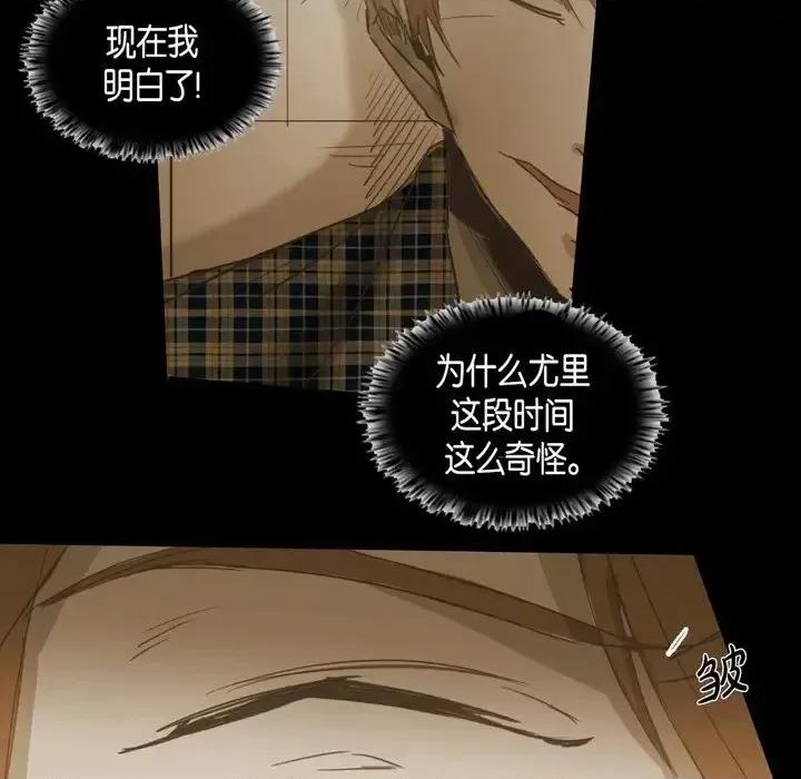 无法理解 无法理解-第 47 话 第32页