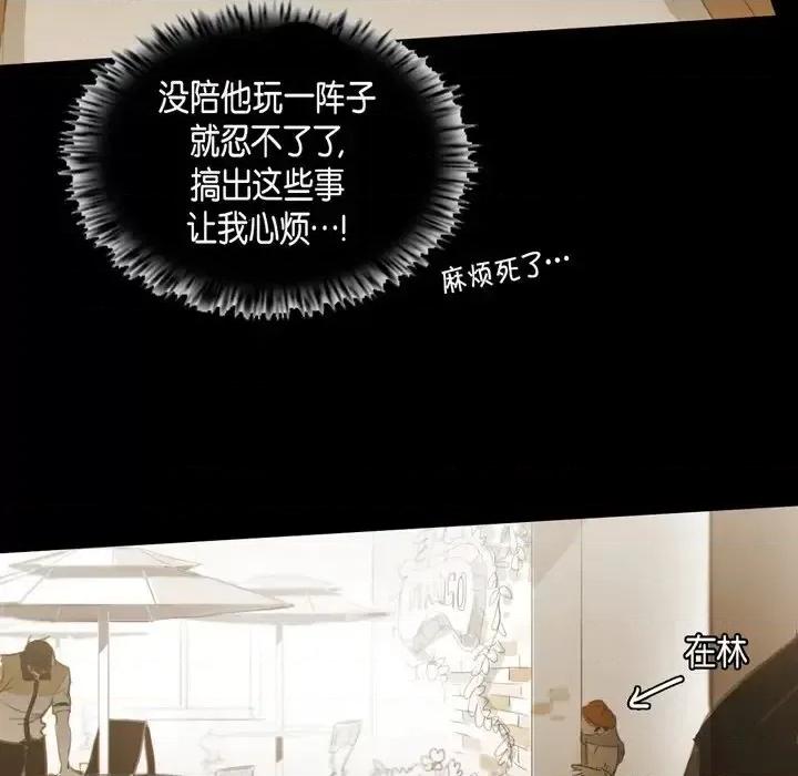 无法理解 无法理解-第 47 话 第33页