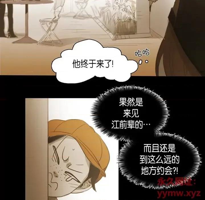 无法理解 无法理解-第 47 话 第34页