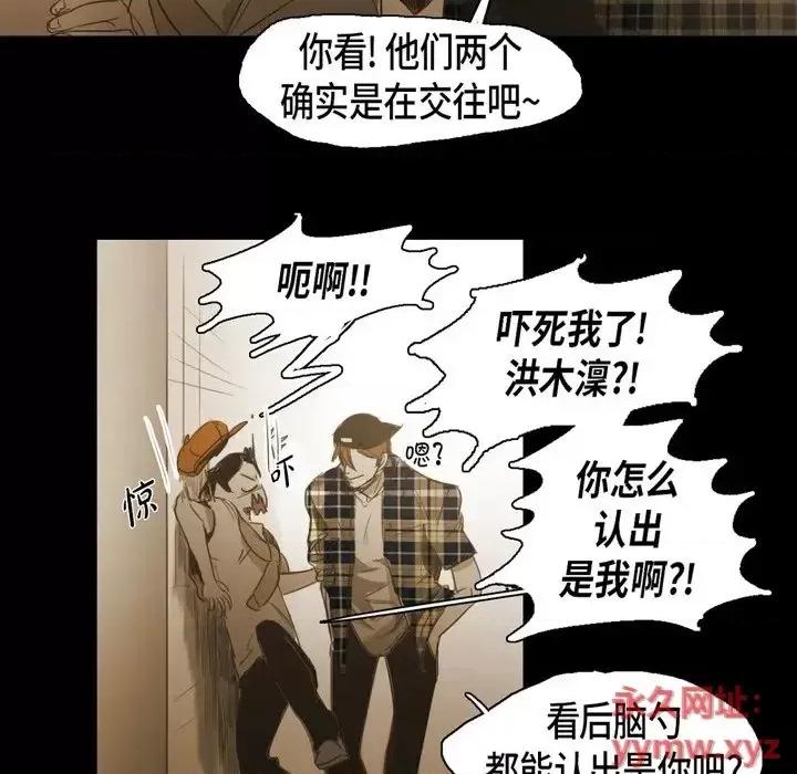 无法理解 无法理解-第 47 话 第37页