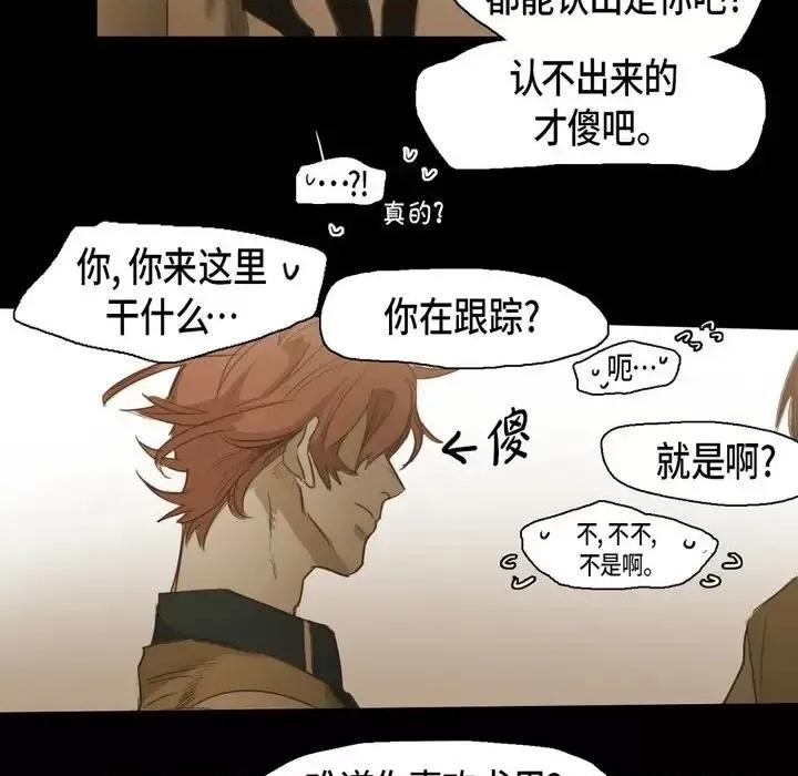 无法理解 无法理解-第 47 话 第38页