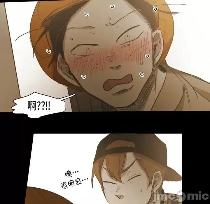 无法理解 无法理解-第 47 话 第40页