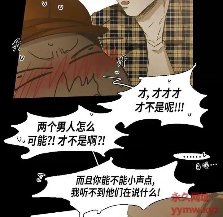 无法理解 无法理解-第 47 话 第41页