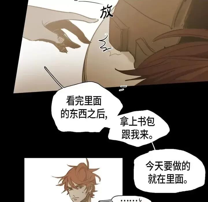 无法理解 无法理解-第 47 话 第42页