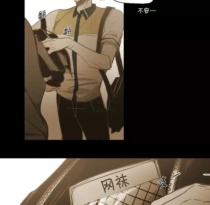 无法理解 无法理解-第 47 话 第43页