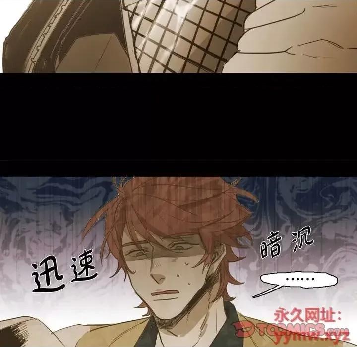 无法理解 无法理解-第 47 话 第44页