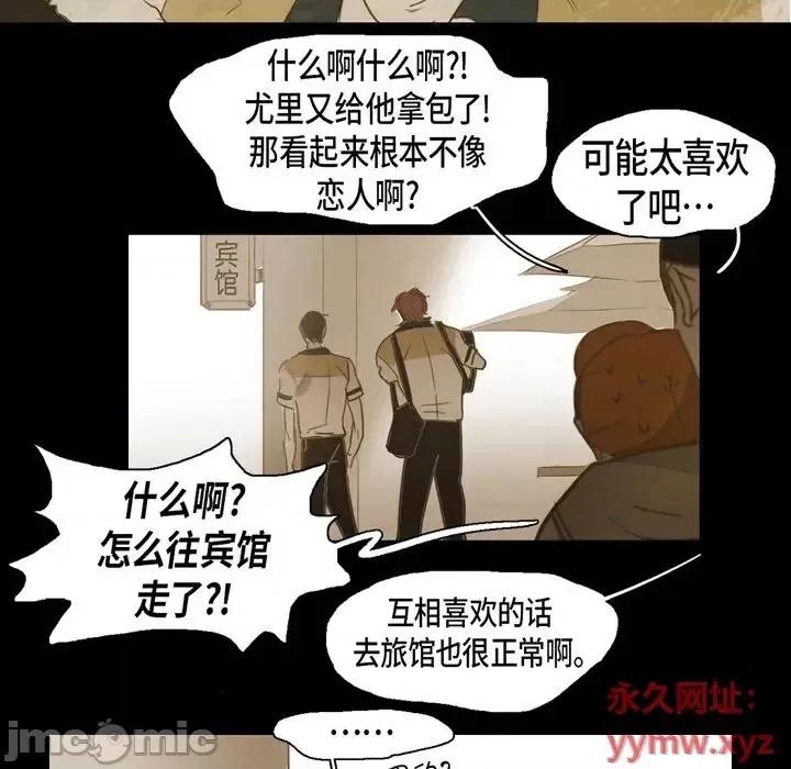 无法理解 无法理解-第 47 话 第45页