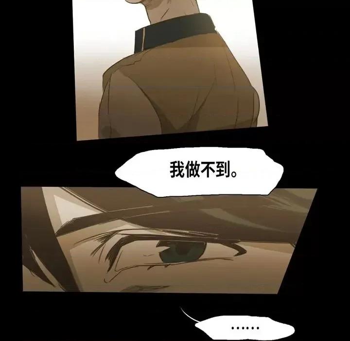 无法理解 无法理解-第 47 话 第47页