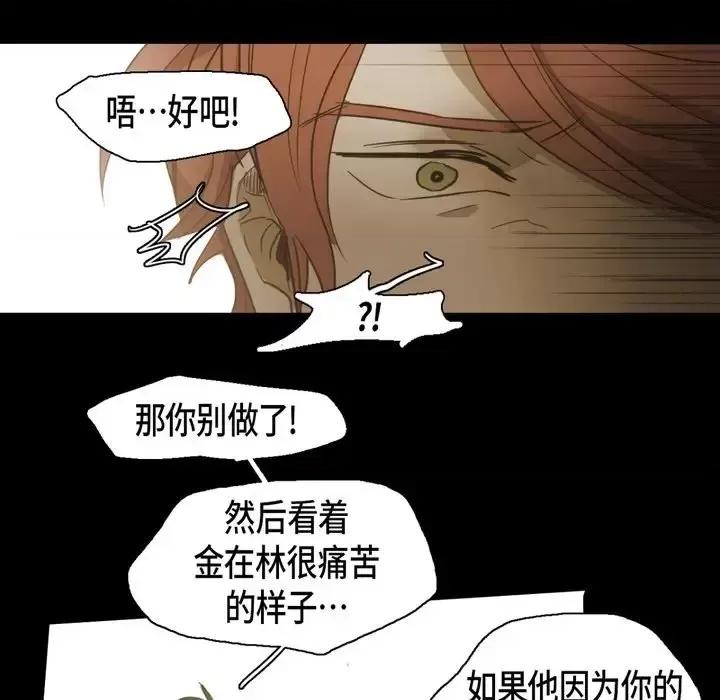 无法理解 无法理解-第 47 话 第48页