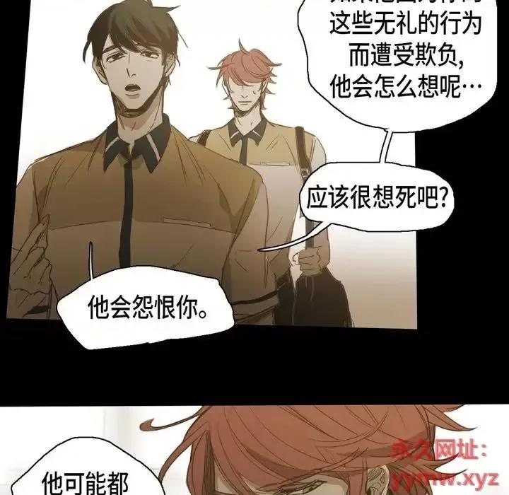 无法理解 无法理解-第 47 话 第49页